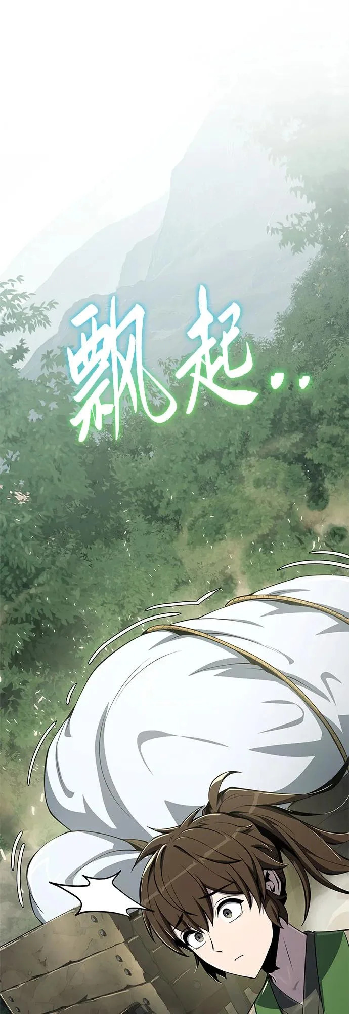 第59话 二十四毒支(4) 第48页