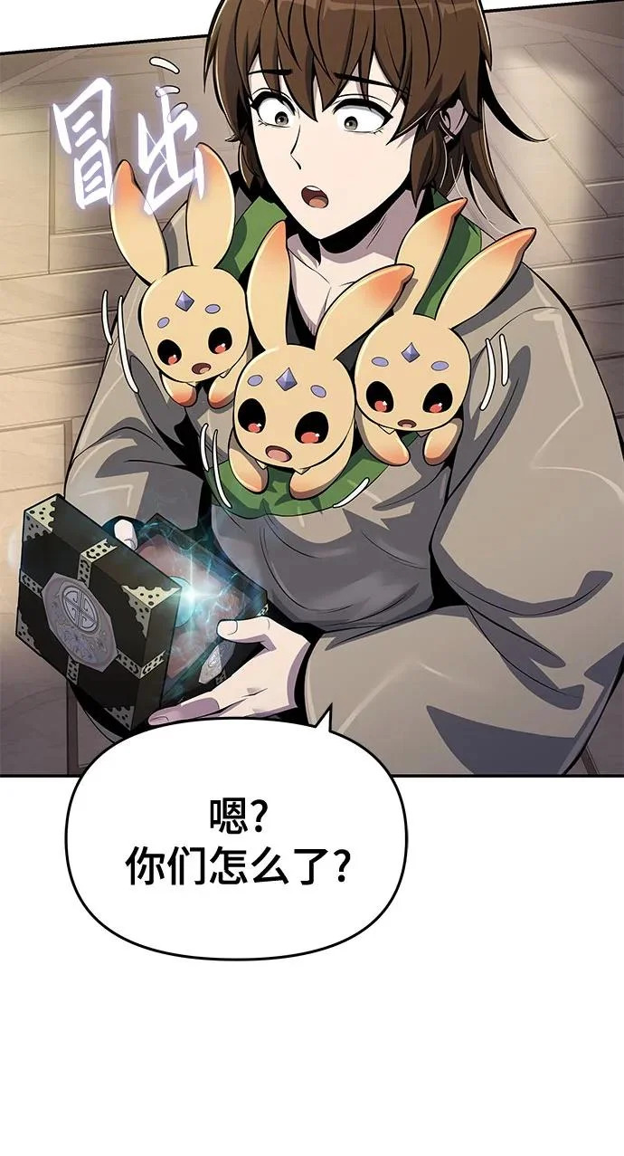 第59话 二十四毒支(4) 第79页