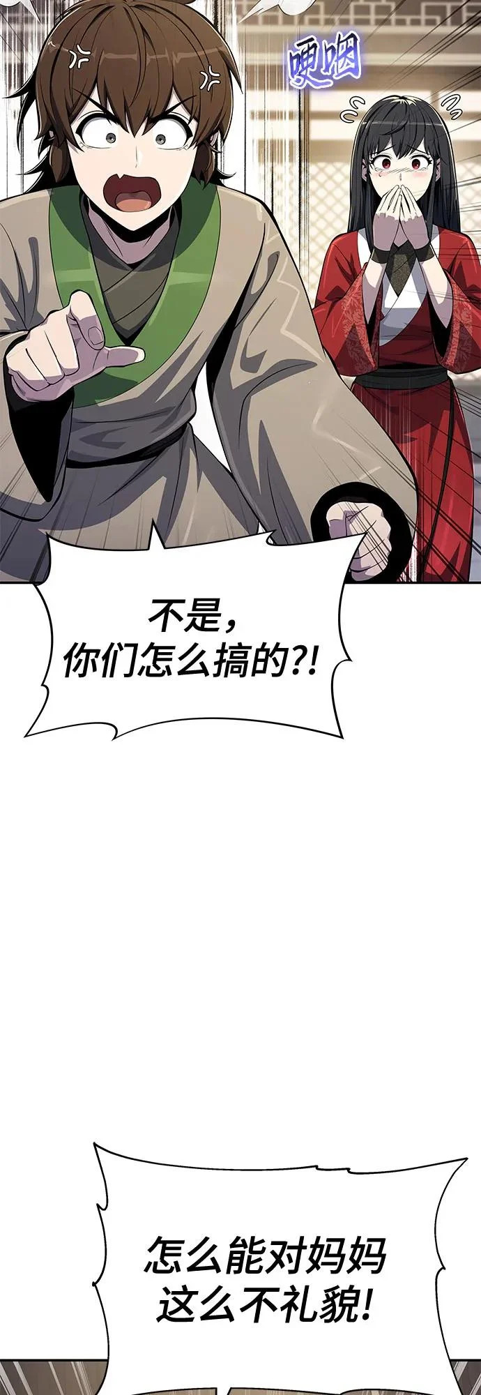 第59话 二十四毒支(4) 第85页