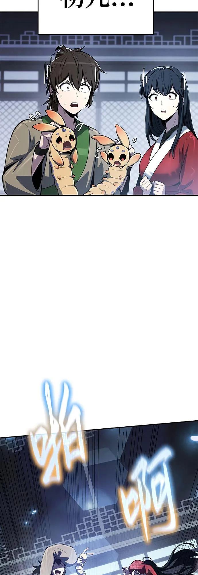 第59话 二十四毒支(4) 第92页