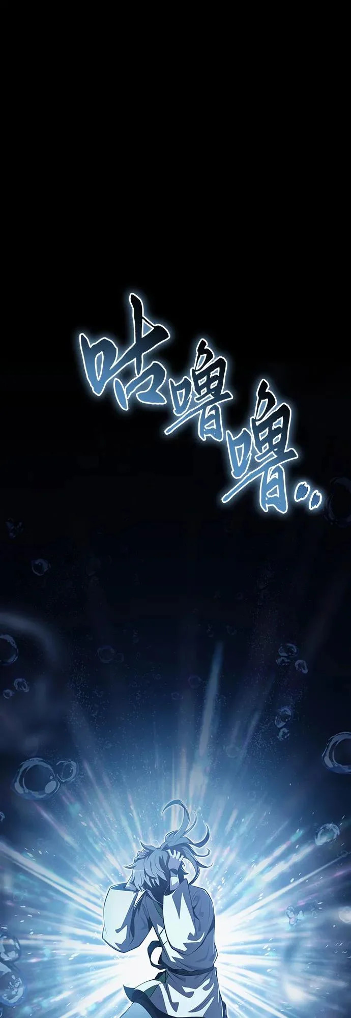 第60话 二十四毒支(5) 第16页