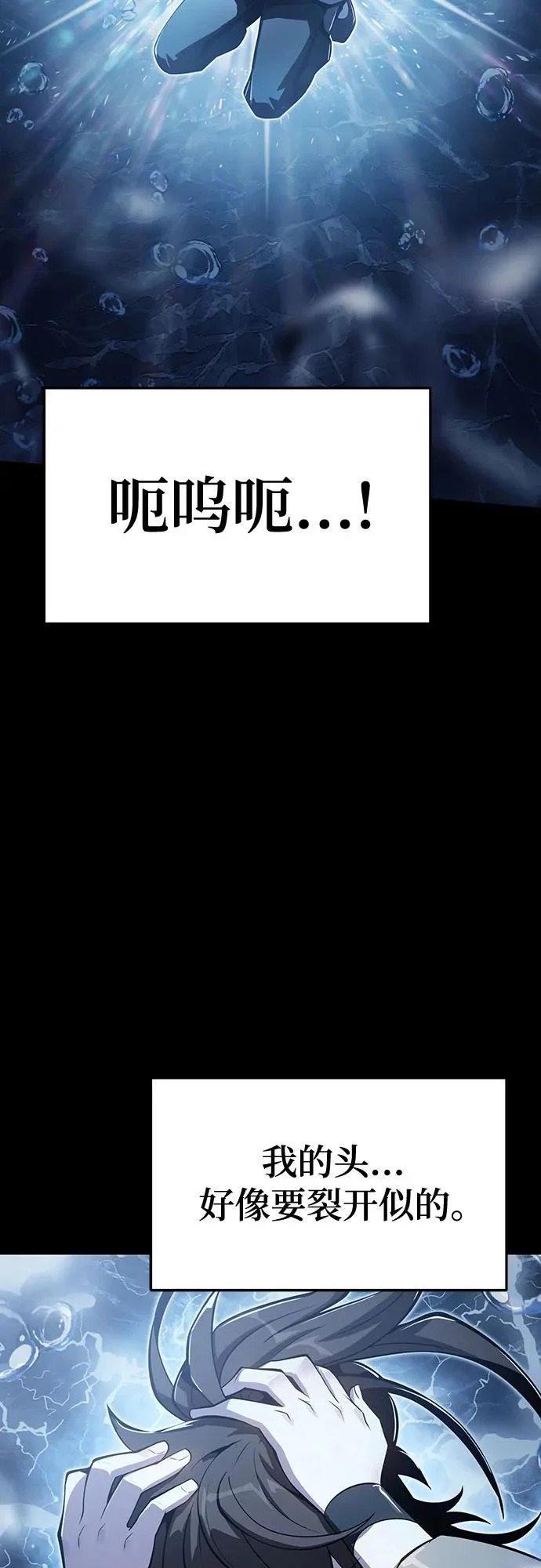 第60话 二十四毒支(5) 第17页
