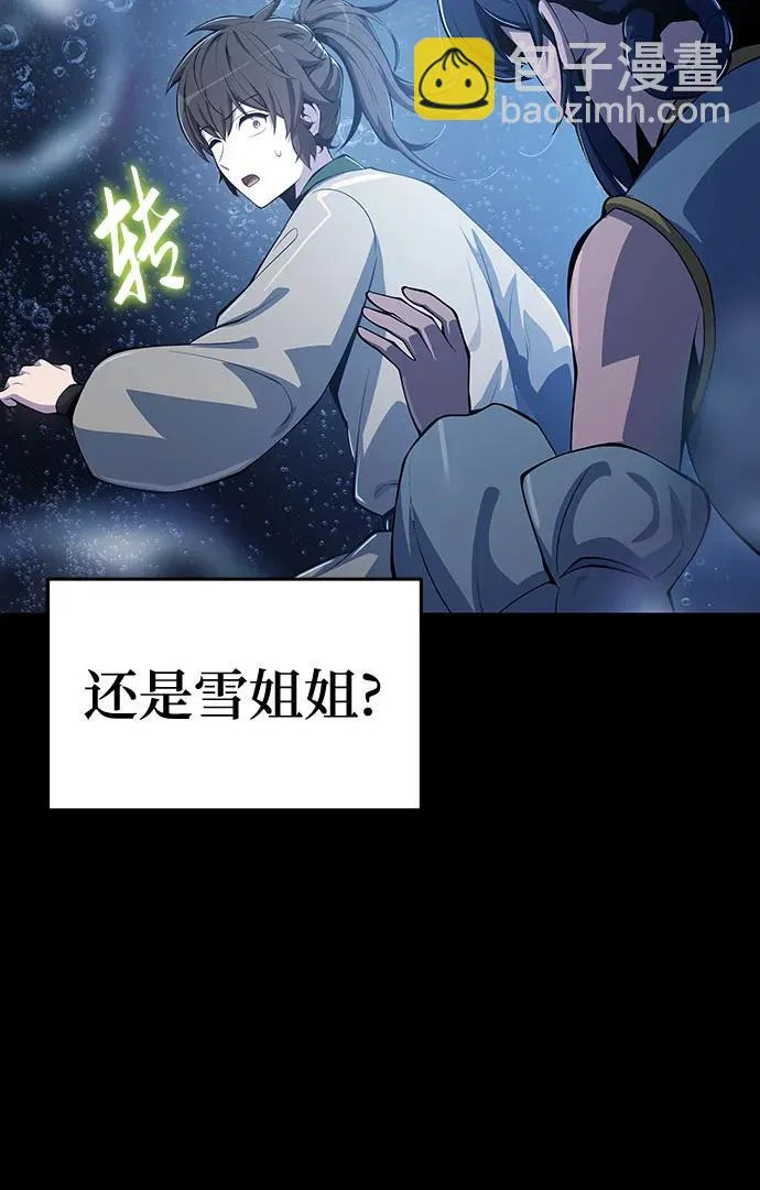 第60话 二十四毒支(5) 第24页