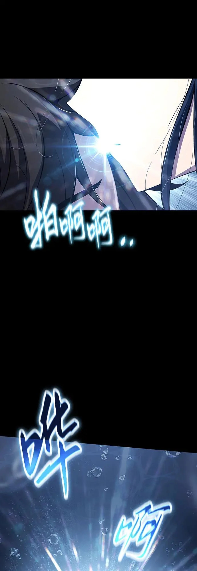 第60话 二十四毒支(5) 第29页