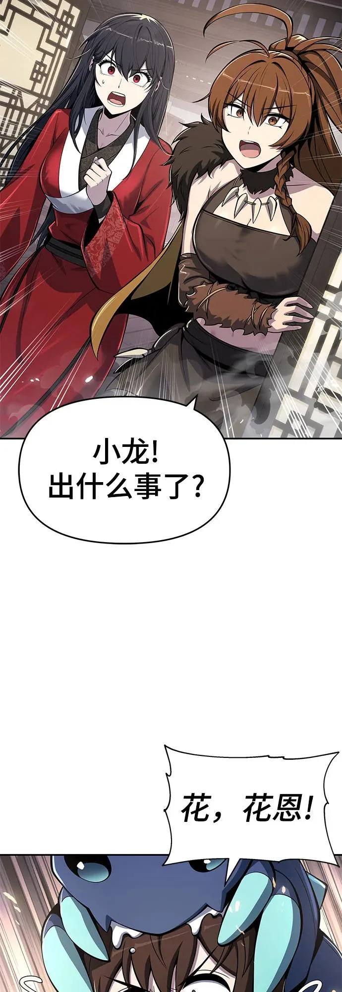 第60话 二十四毒支(5) 第38页