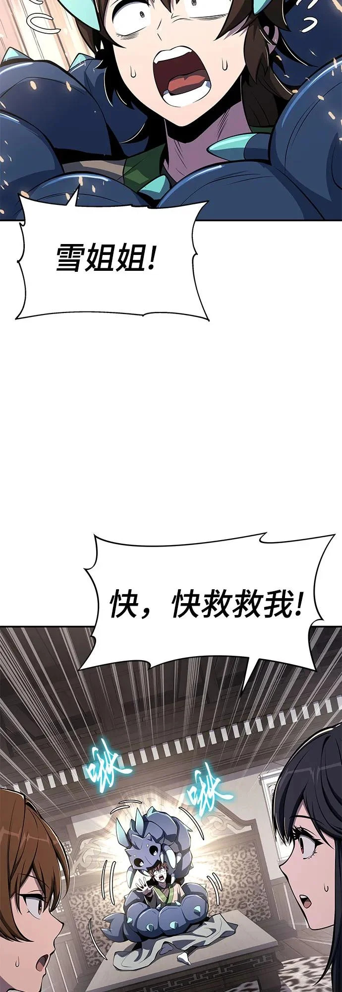 第60话 二十四毒支(5) 第39页