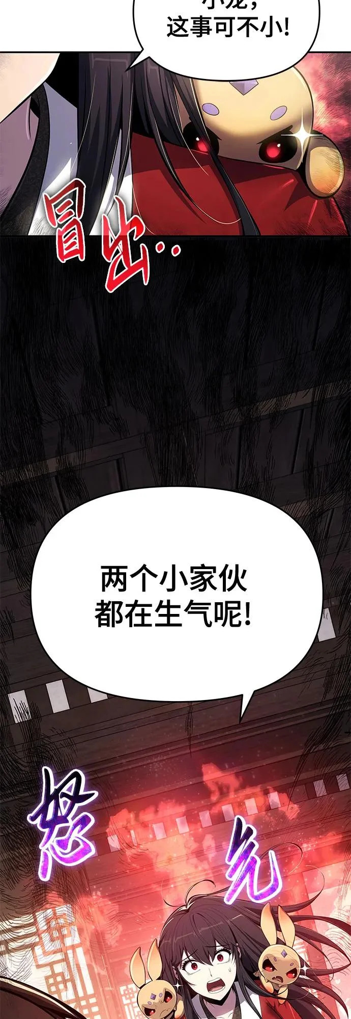 第60话 二十四毒支(5) 第56页