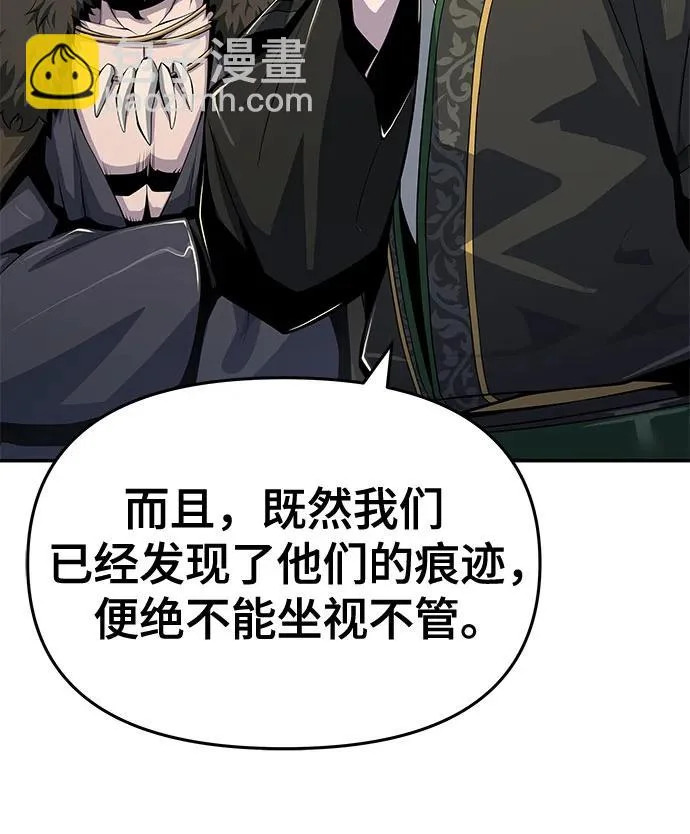 第60话 二十四毒支(5) 第79页