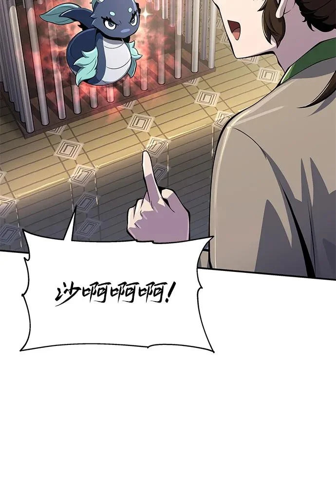 第61话 秘洞(1) 第10页