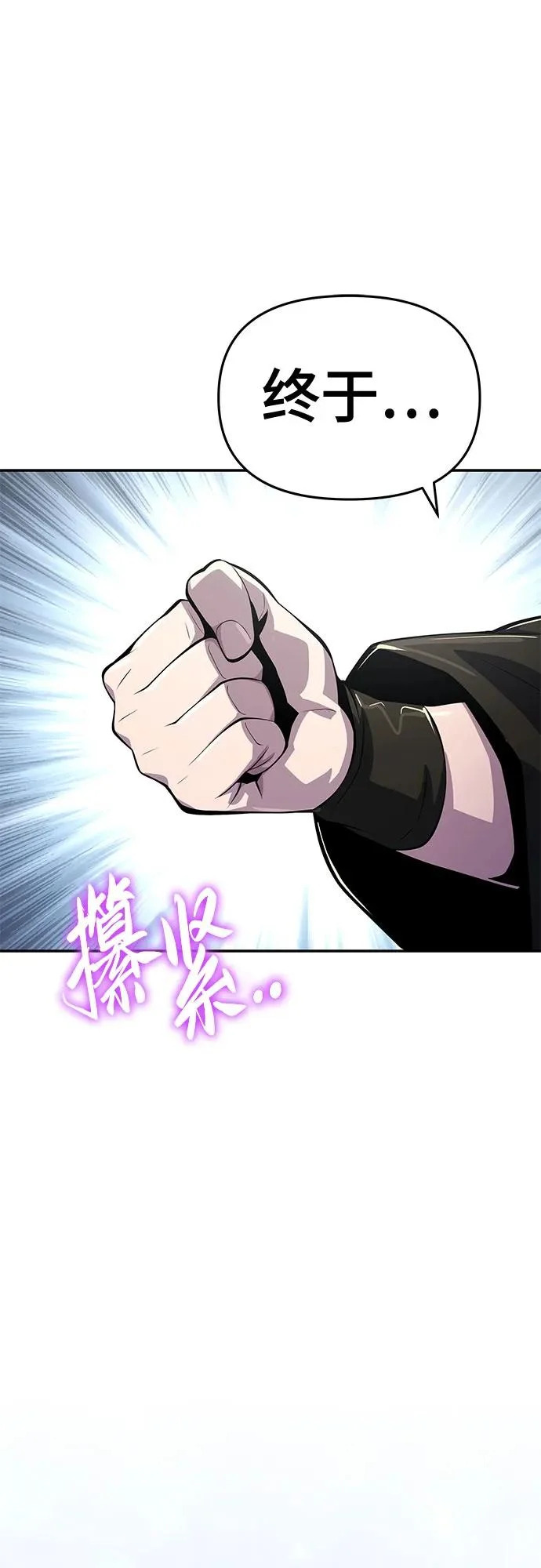 第61话 秘洞(1) 第33页