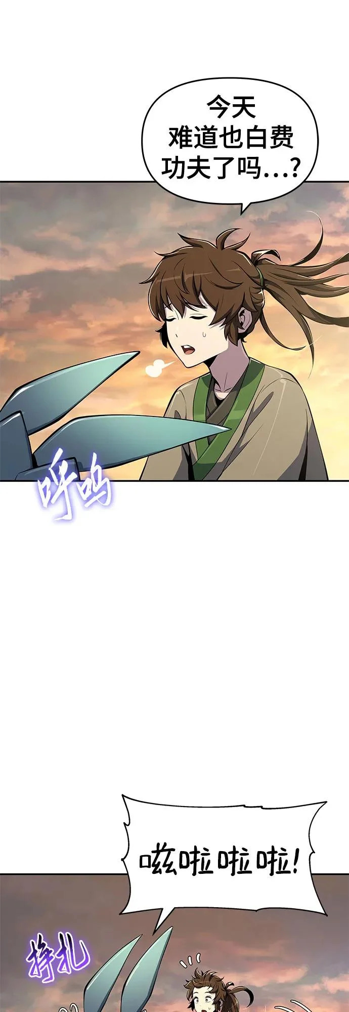 第61话 秘洞(1) 第41页