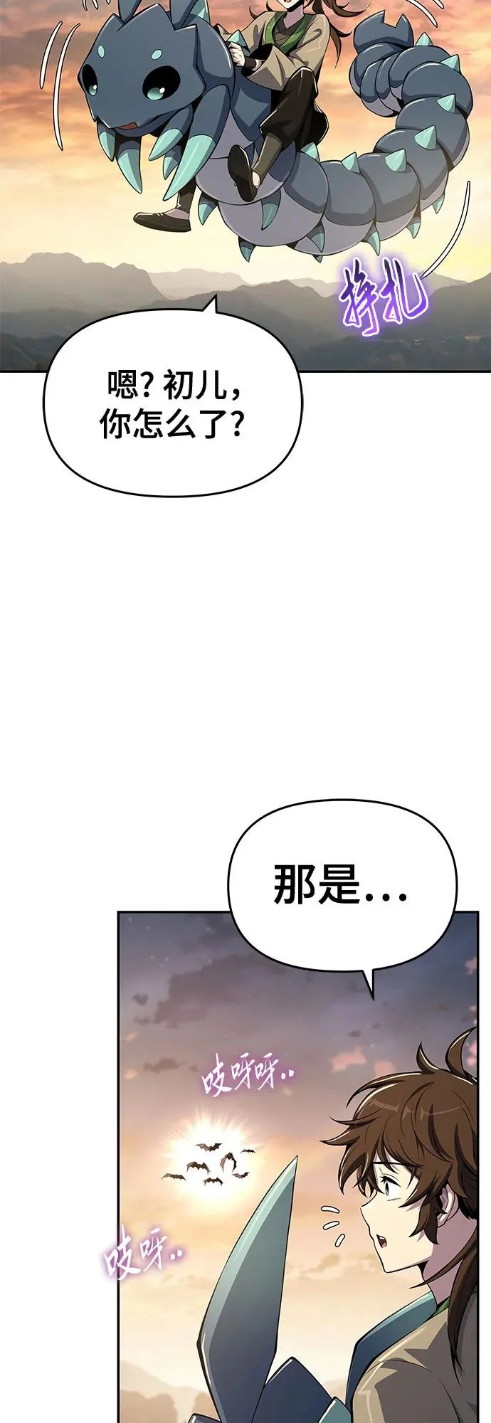 第61话 秘洞(1) 第42页