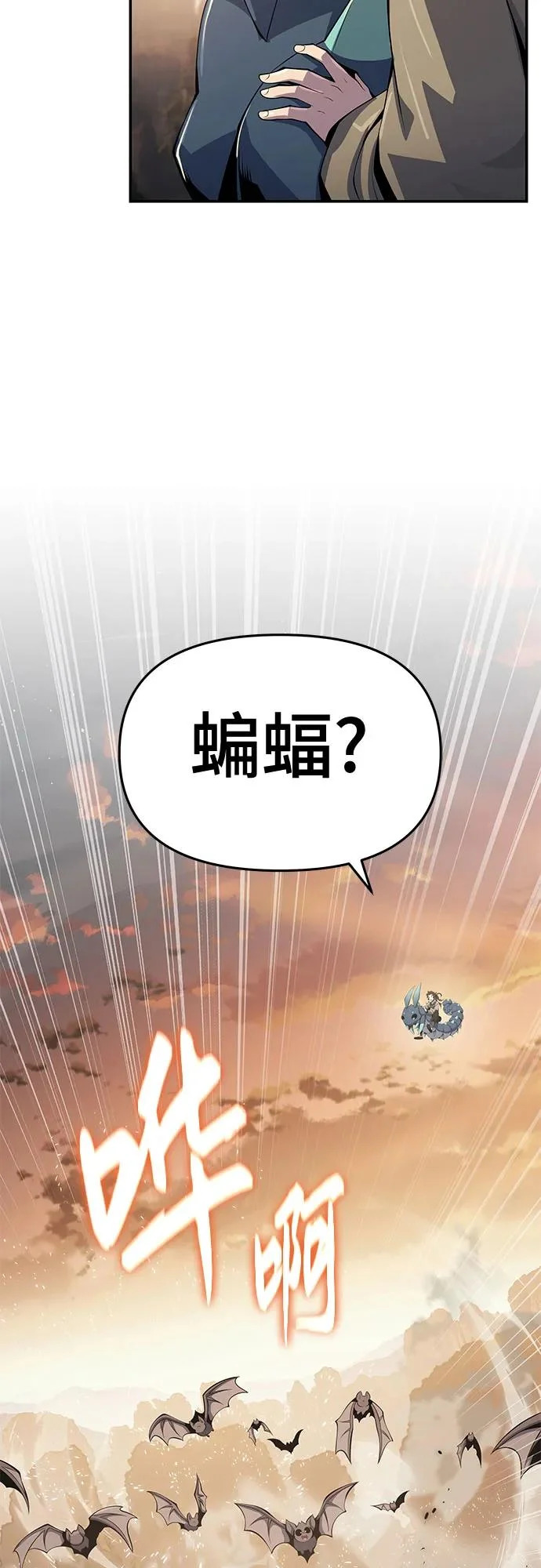 第61话 秘洞(1) 第43页