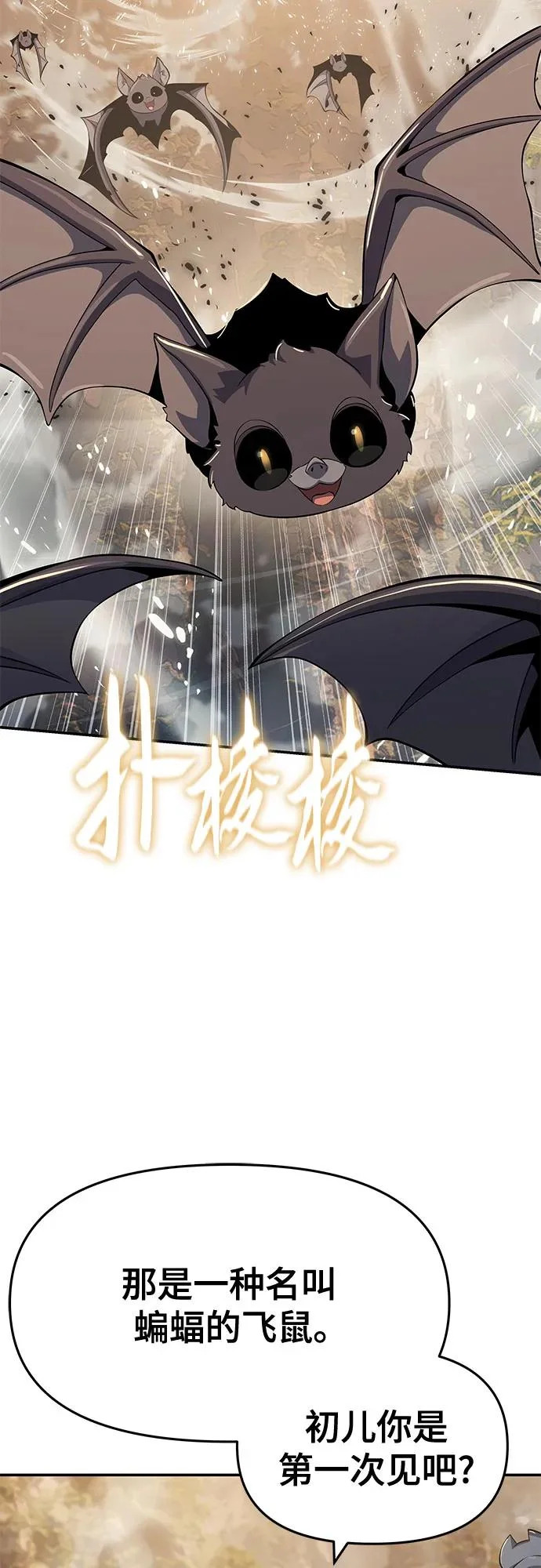 第61话 秘洞(1) 第44页
