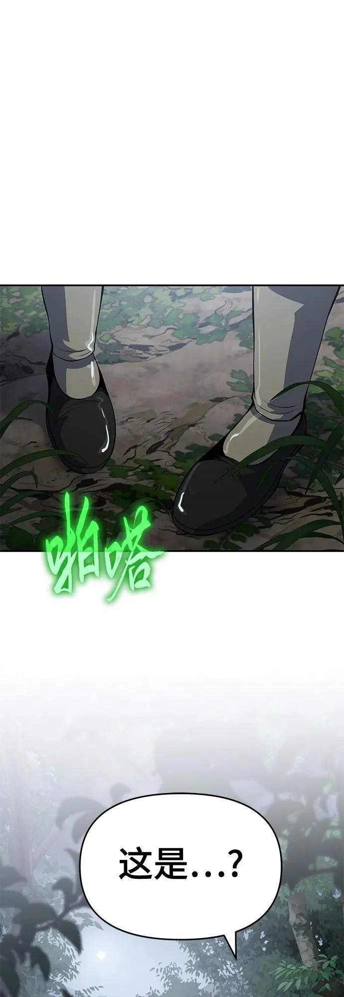 第61话 秘洞(1) 第52页