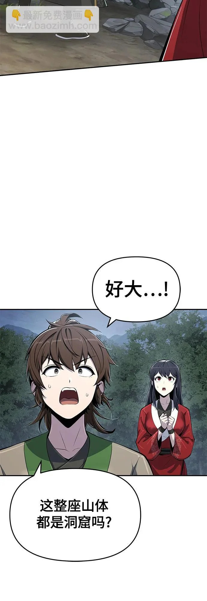 第61话 秘洞(1) 第55页