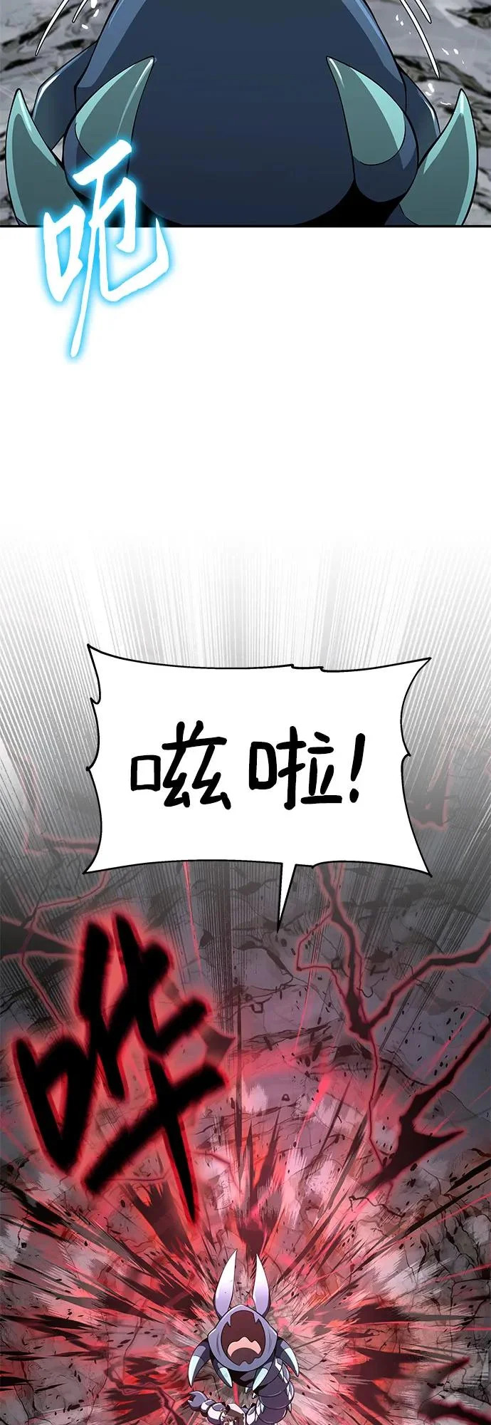 第61话 秘洞(1) 第79页