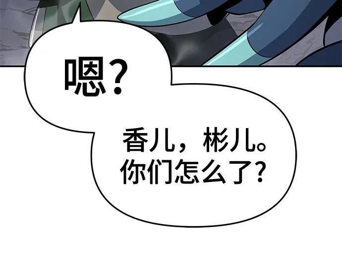第61话 秘洞(1) 第86页