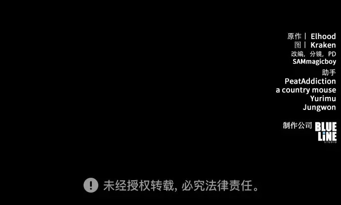 第61话 秘洞(1) 第99页