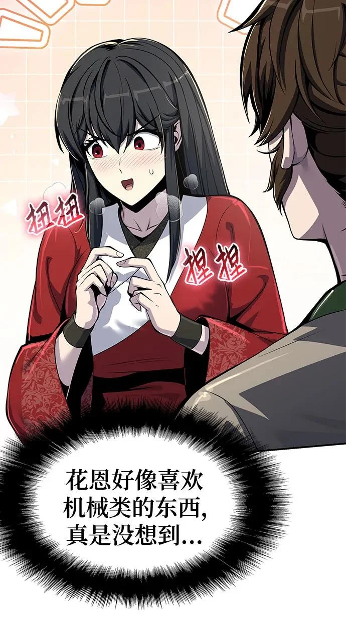 第62话 秘洞(2) 第31页