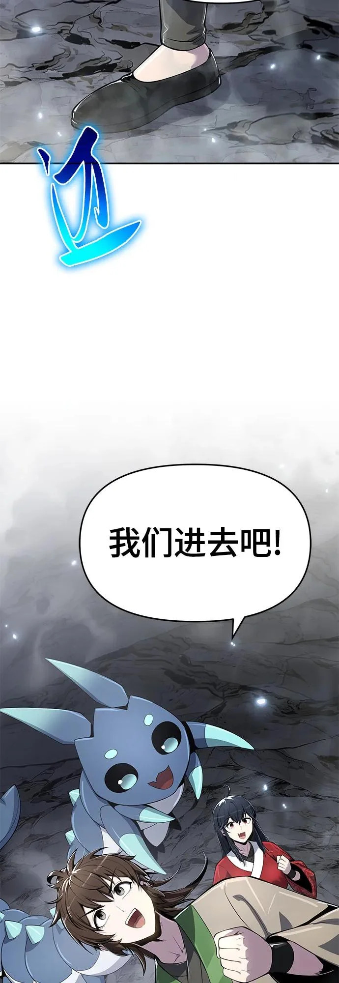 第62话 秘洞(2) 第34页