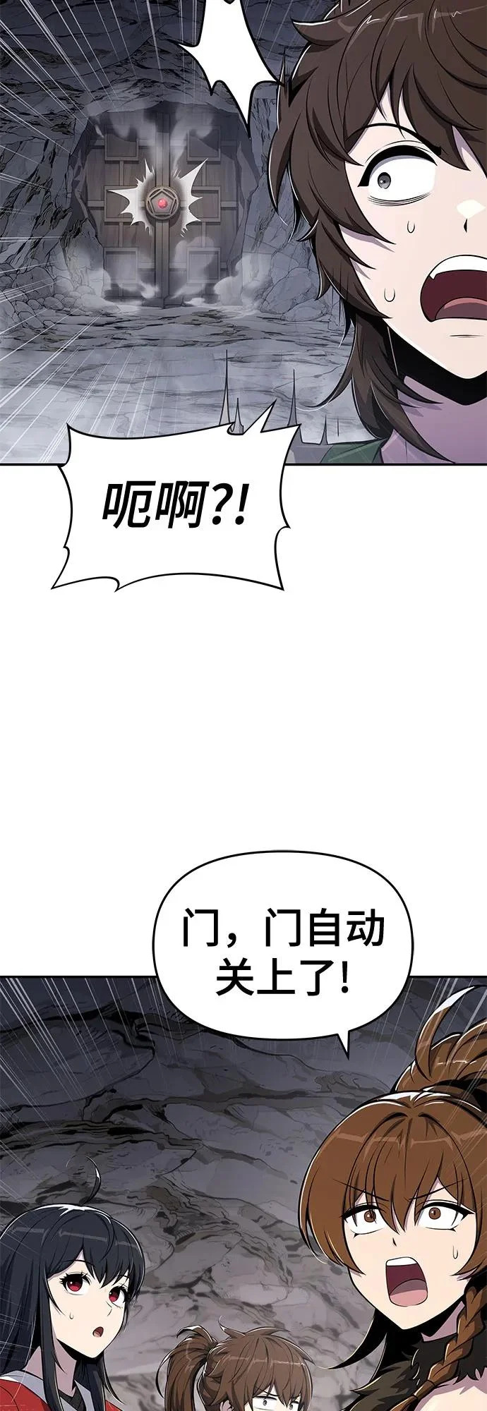 第62话 秘洞(2) 第39页