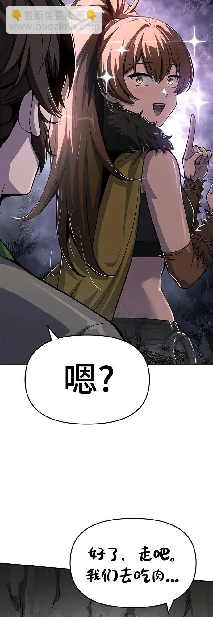 第62话 秘洞(2) 第75页