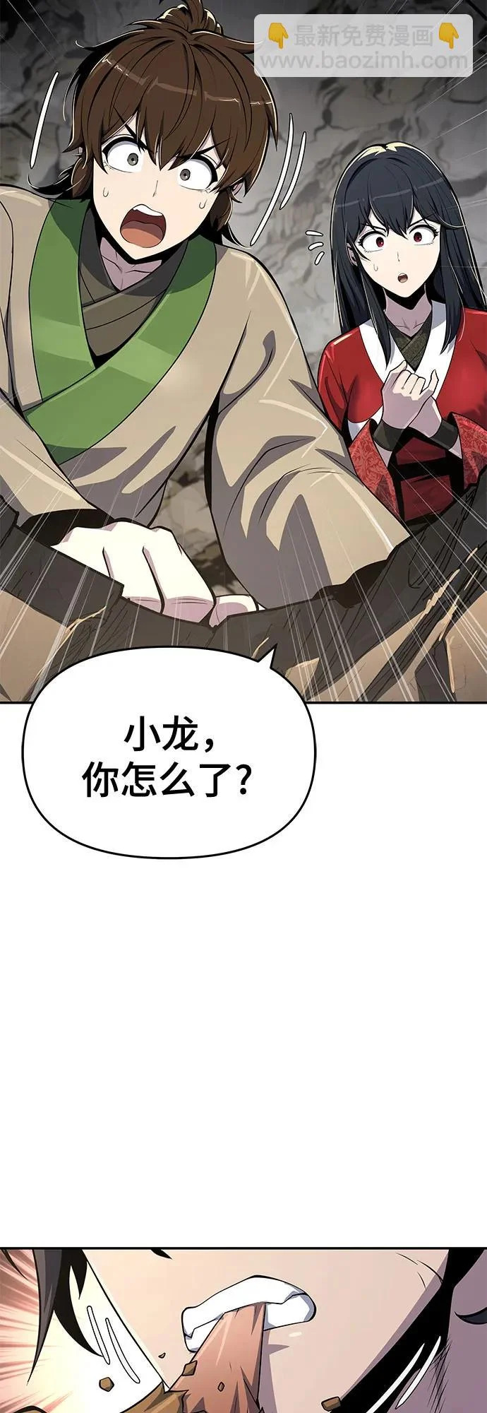 第62话 秘洞(2) 第83页