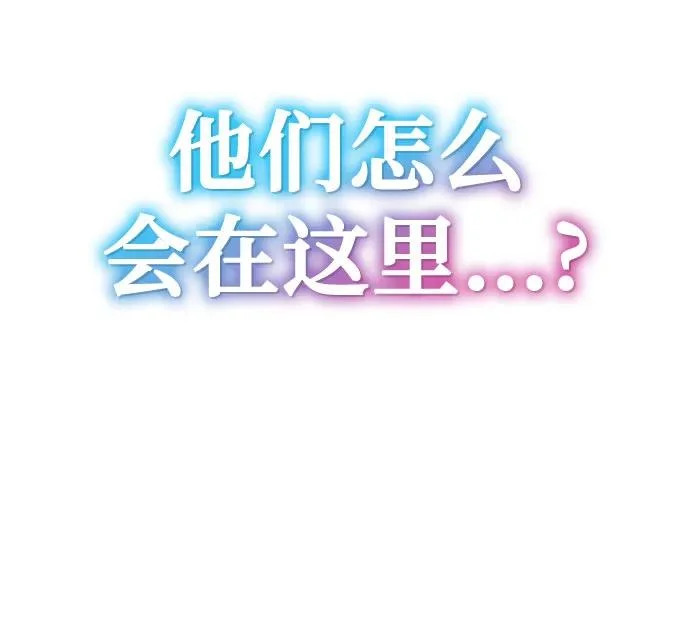 第62话 秘洞(2) 第86页