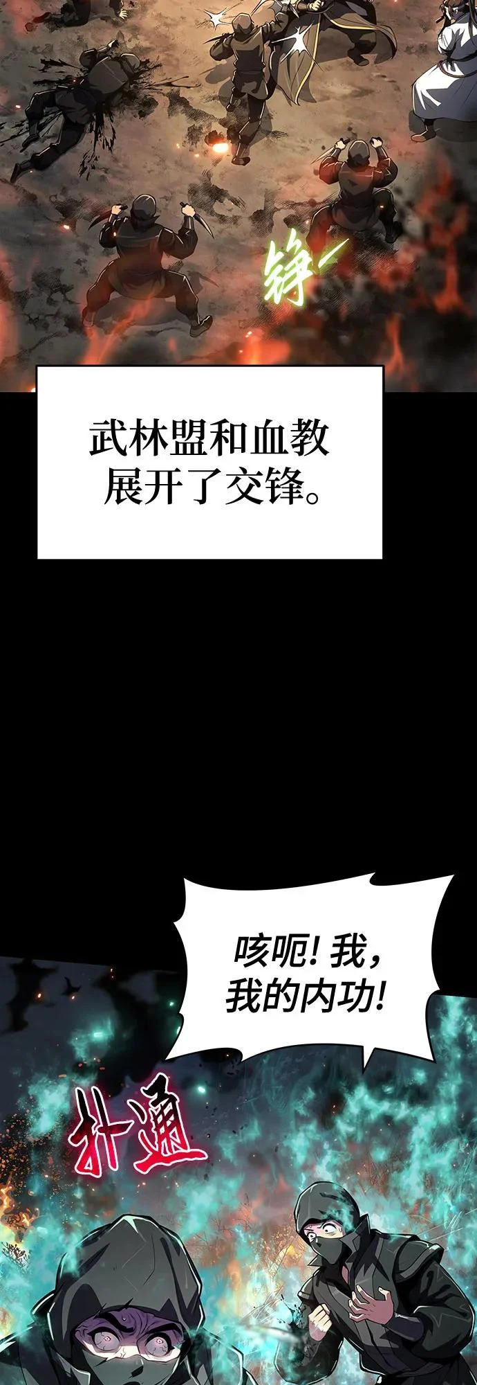 第63话 轰(1) 第5页