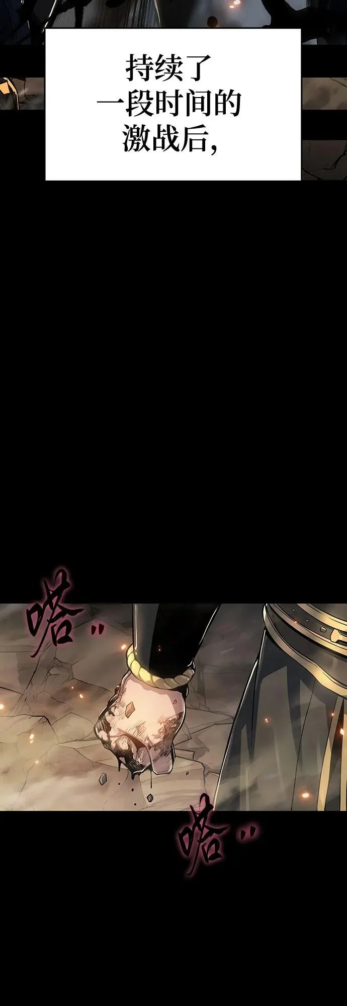 第63话 轰(1) 第9页