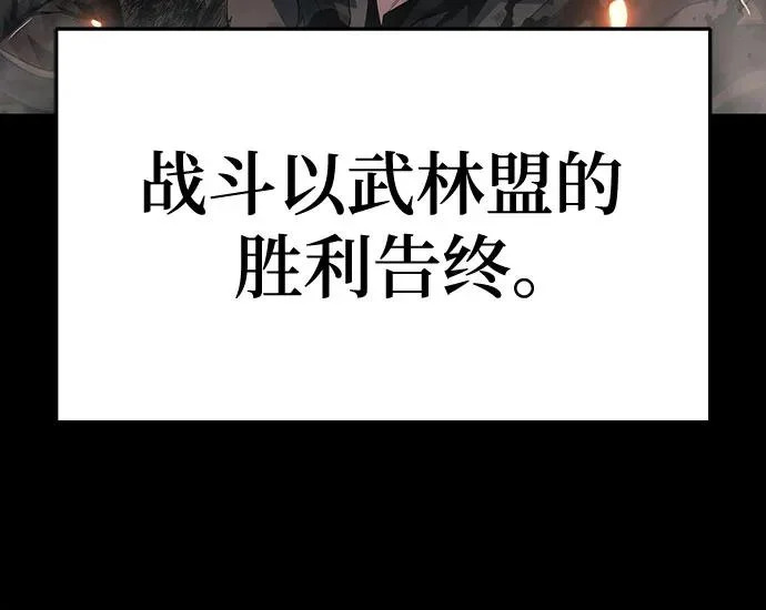 第63话 轰(1) 第11页