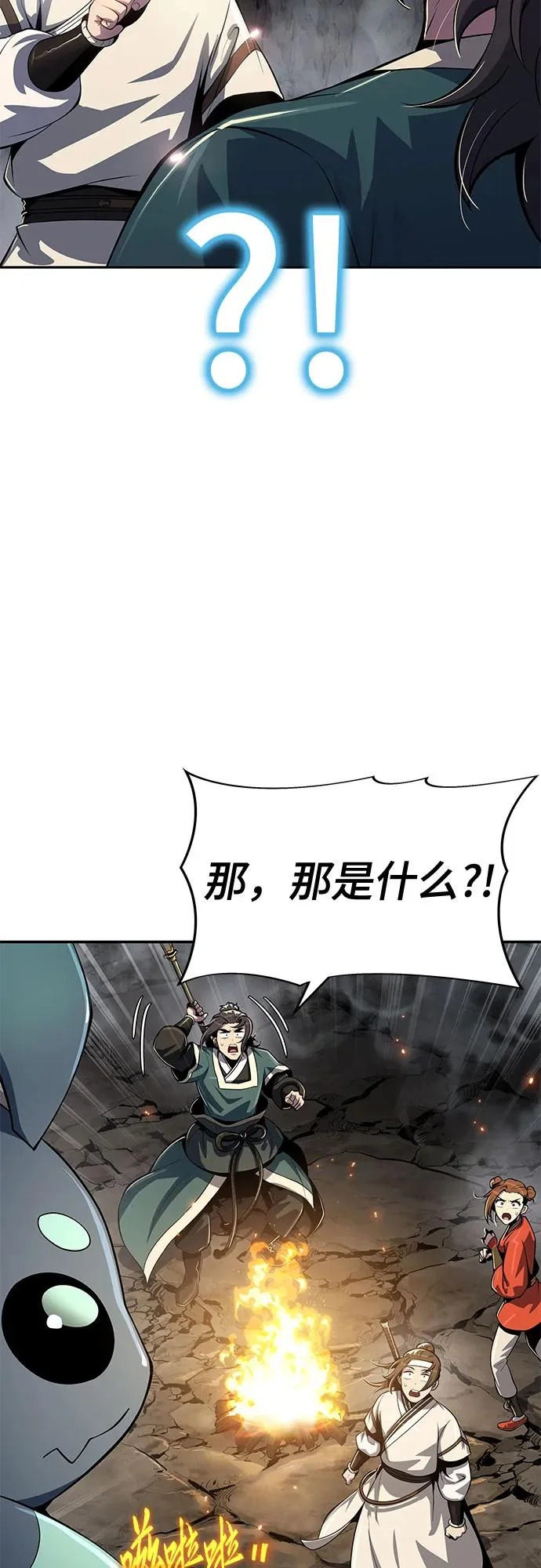 第63话 轰(1) 第31页