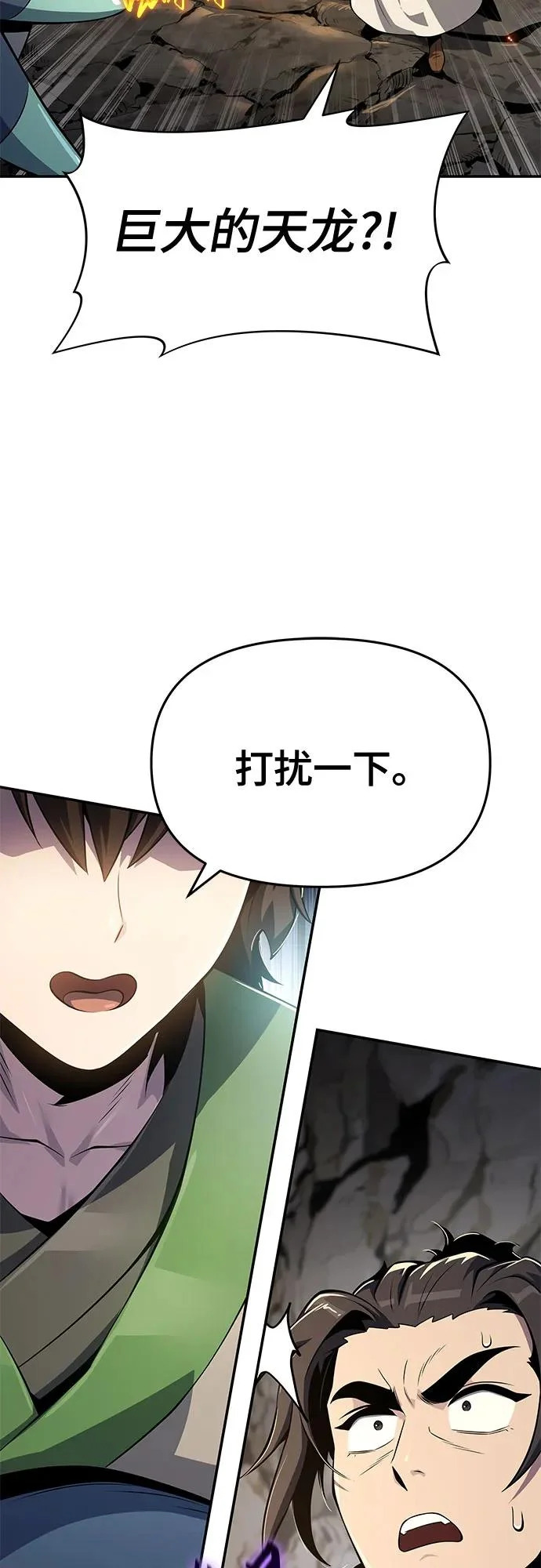 第63话 轰(1) 第32页