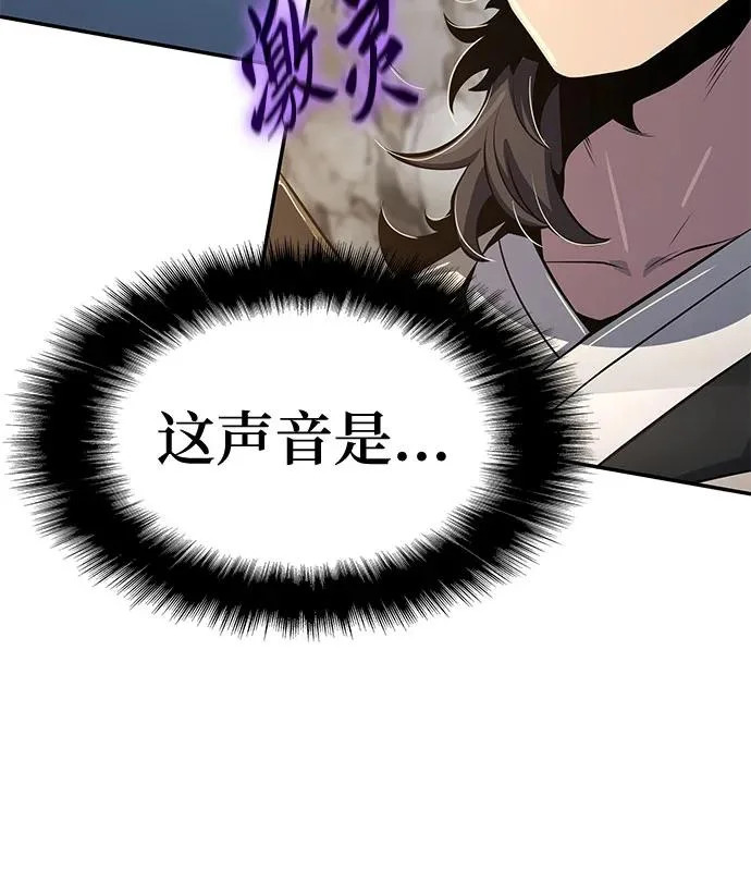 第63话 轰(1) 第33页