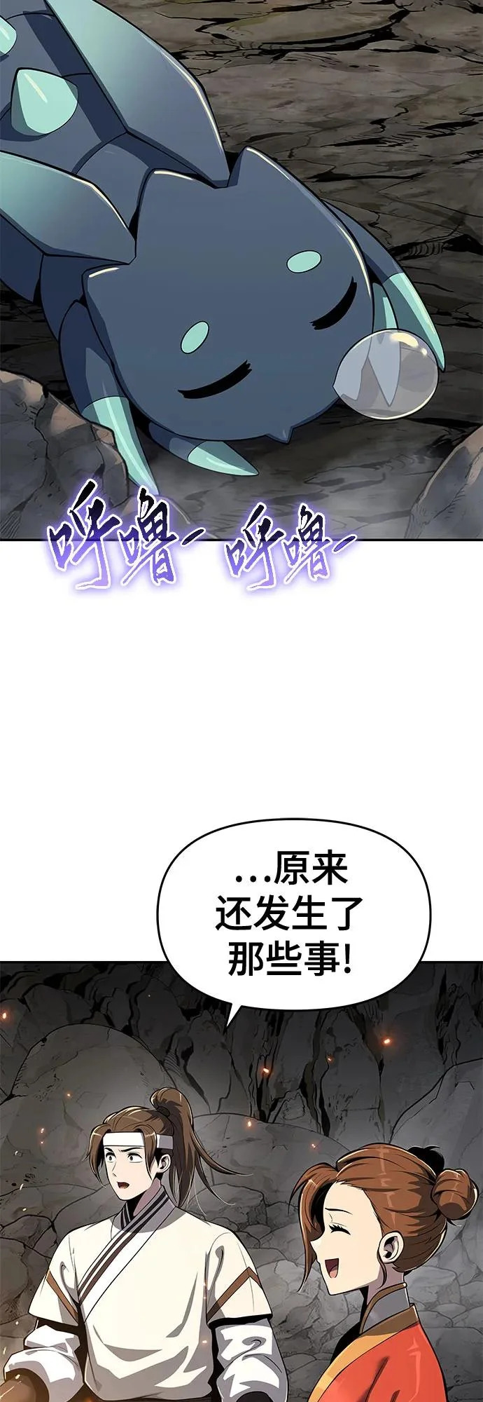 第63话 轰(1) 第40页
