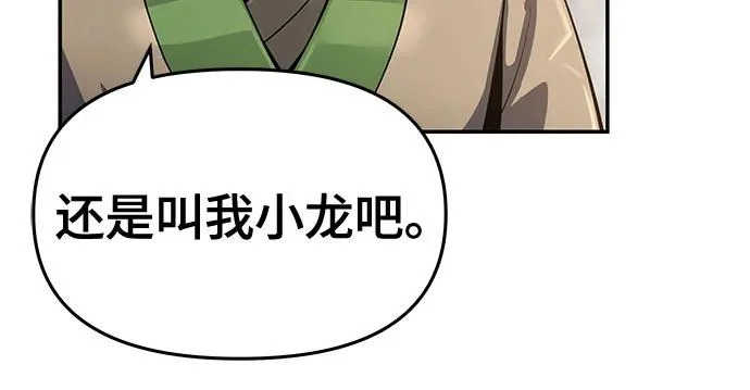 第63话 轰(1) 第42页