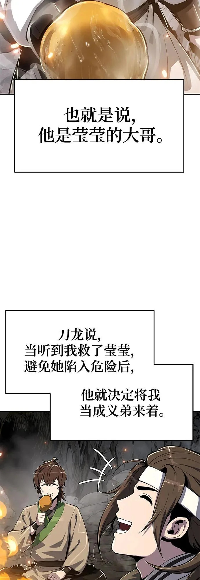 第63话 轰(1) 第46页