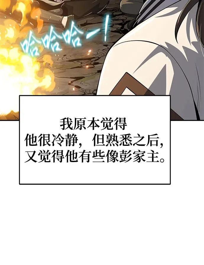 第63话 轰(1) 第47页
