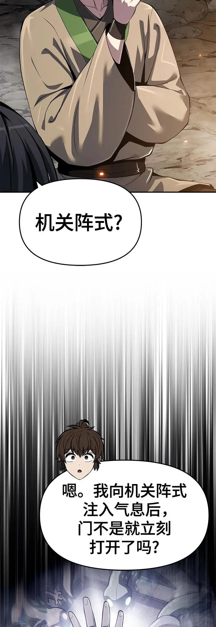 第63话 轰(1) 第55页