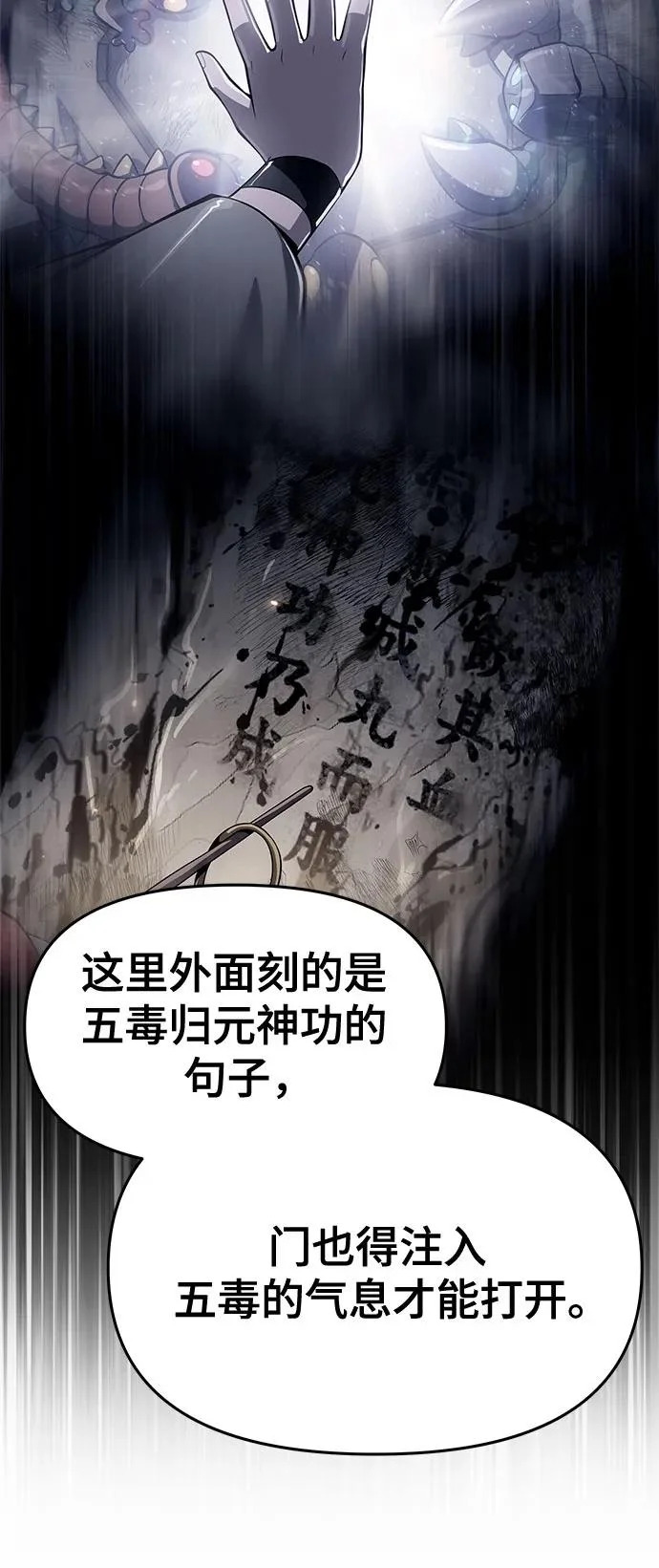 第63话 轰(1) 第56页