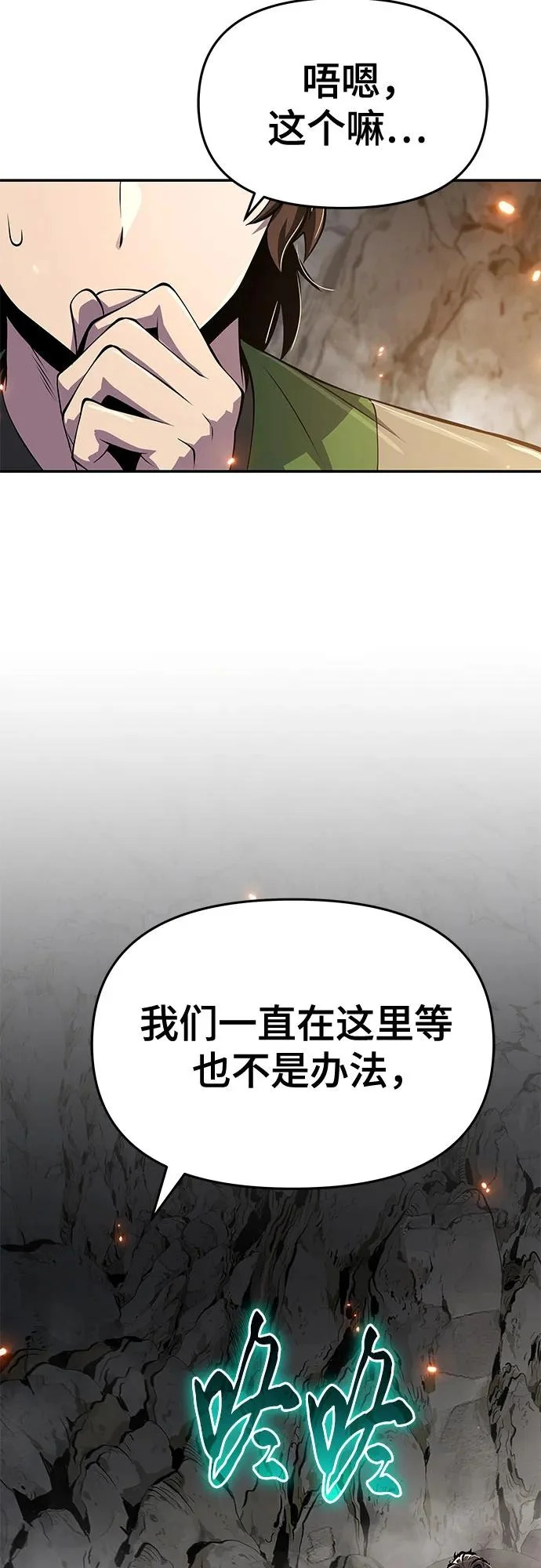第63话 轰(1) 第59页