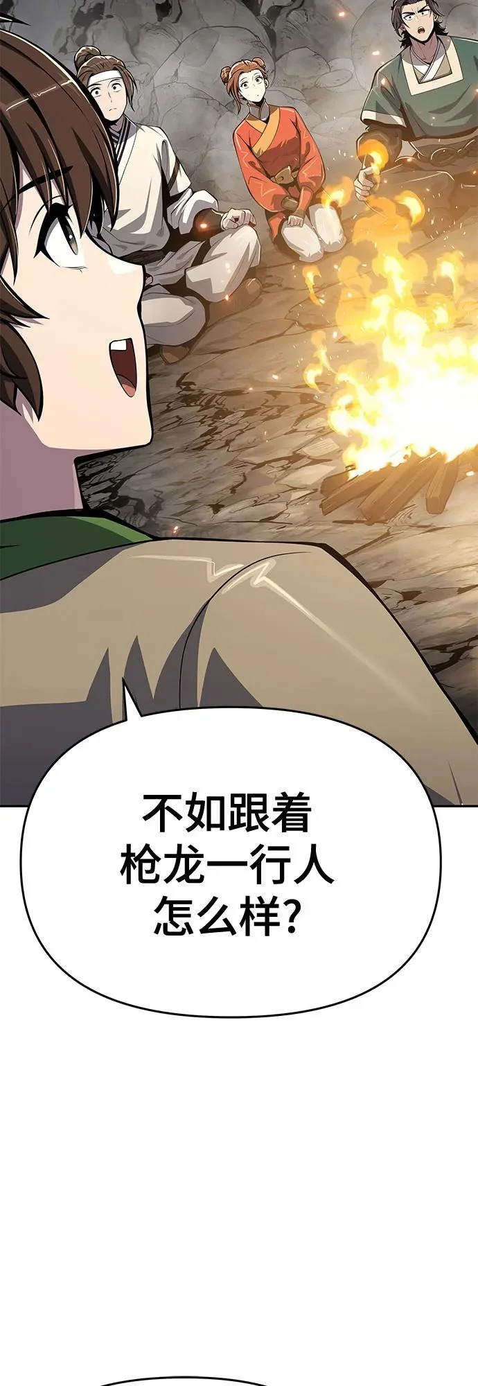第63话 轰(1) 第60页