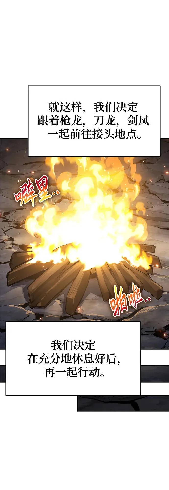 第63话 轰(1) 第65页