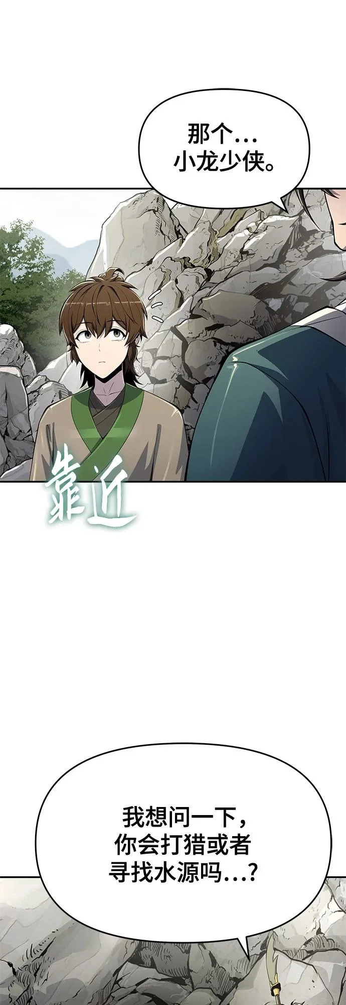 第63话 轰(1) 第69页