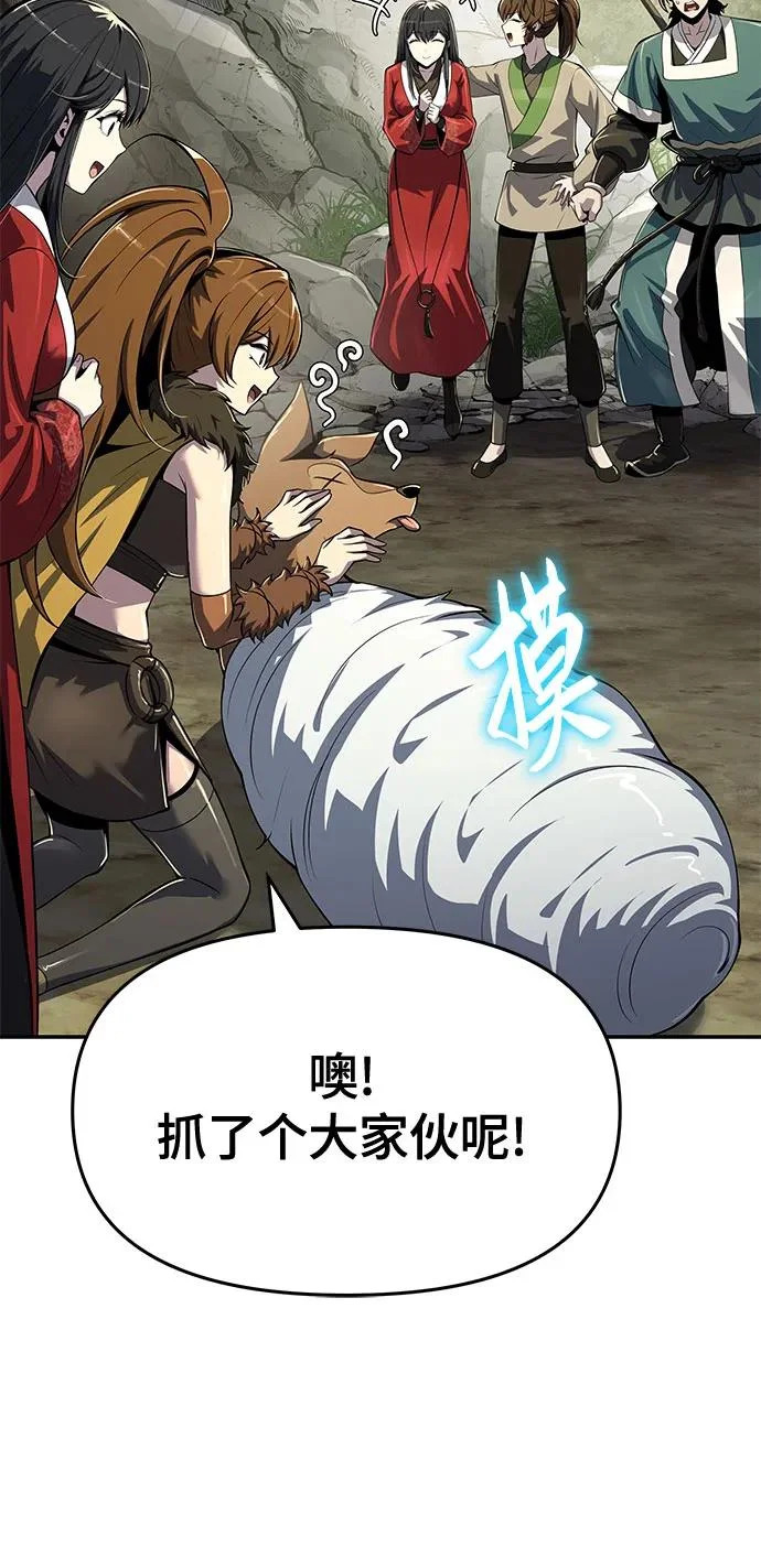 第63话 轰(1) 第76页