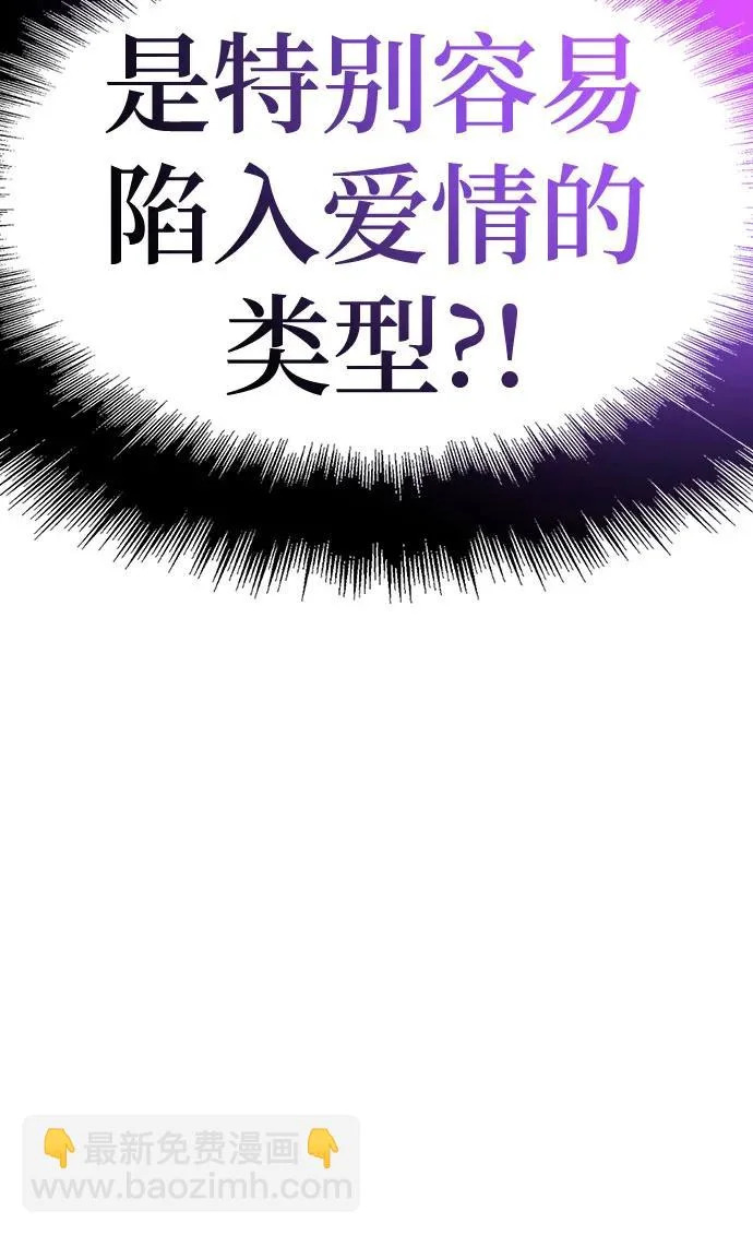 第63话 轰(1) 第88页