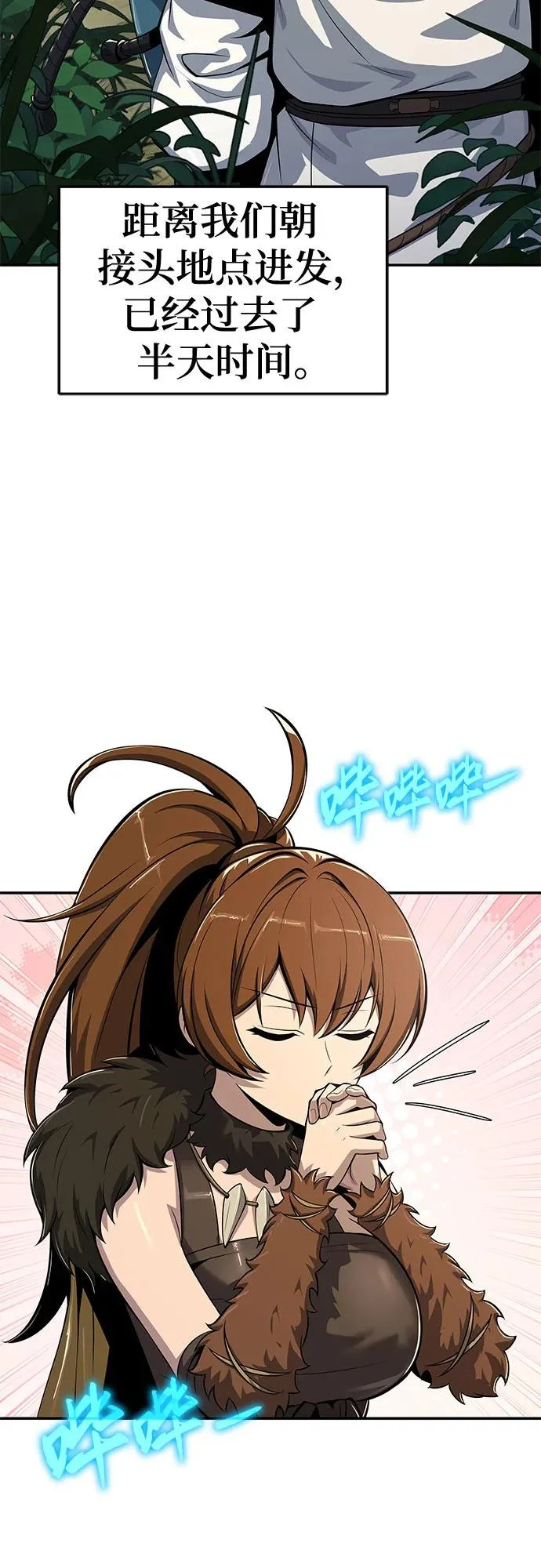 第64话 轰(2) 第3页
