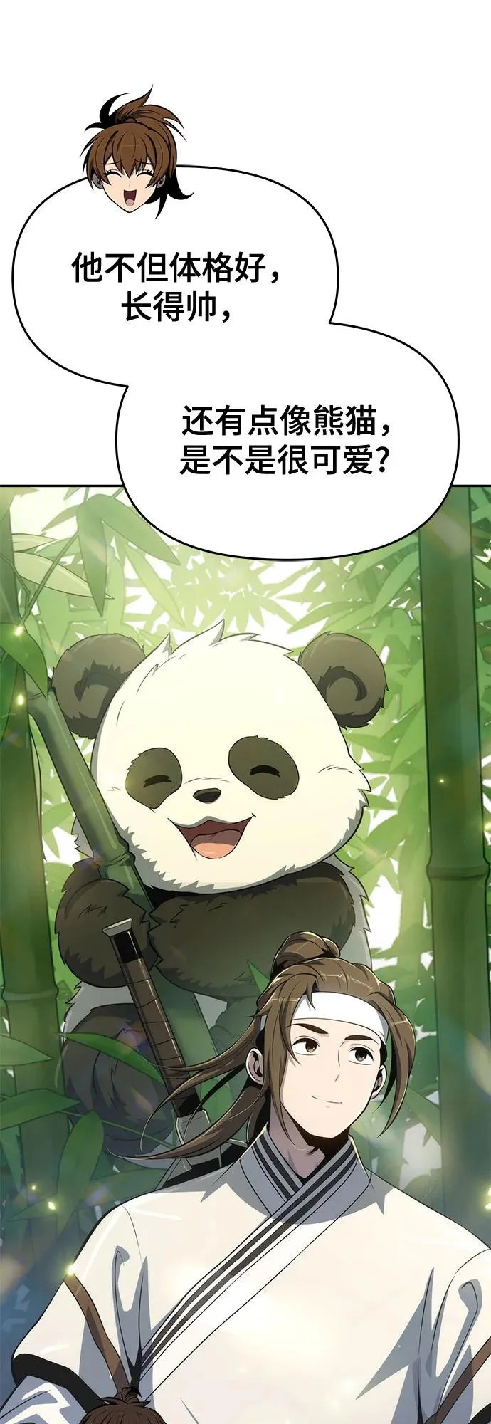 第64话 轰(2) 第22页
