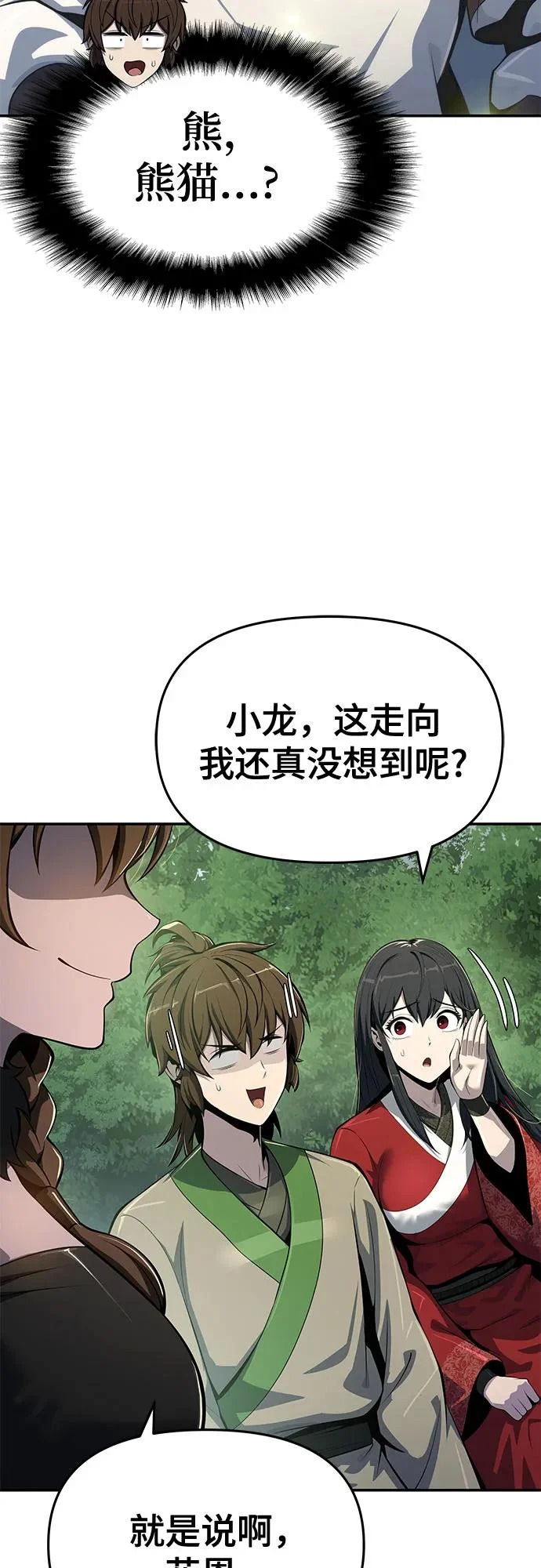第64话 轰(2) 第23页